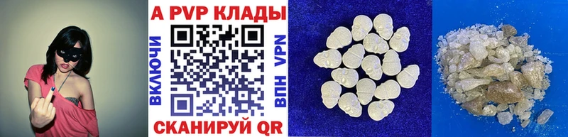 A PVP мука  магазин продажи наркотиков  Волгодонск 