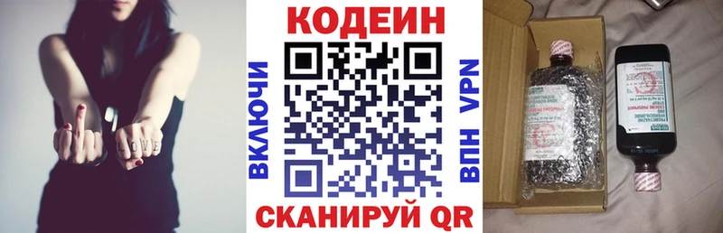 Кодеиновый сироп Lean Purple Drank Волгодонск