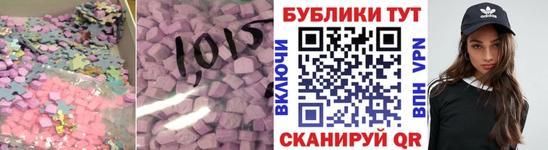 Ecstasy 99%  как найти закладки  Волгодонск 