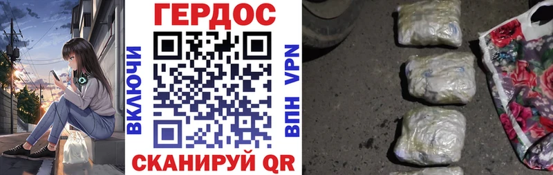 ГЕРОИН афганец Волгодонск
