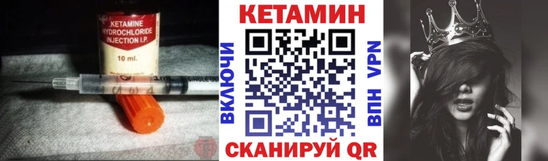 цена   Волгодонск  Кетамин VHQ 
