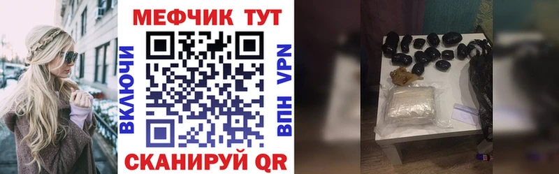 МЯУ-МЯУ кристаллы  Волгодонск 
