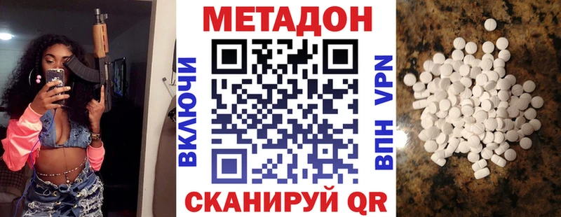 магазин наркотиков Волгодонск МЕТАДОН methadone